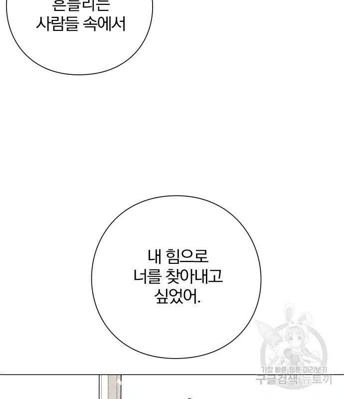 청춘계시록 35화 90
