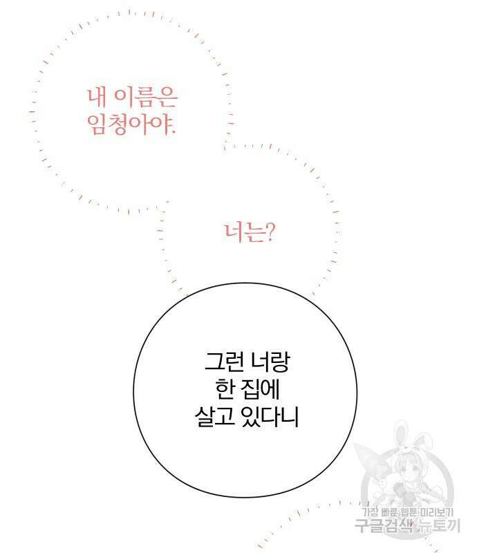 청춘계시록 35화 92