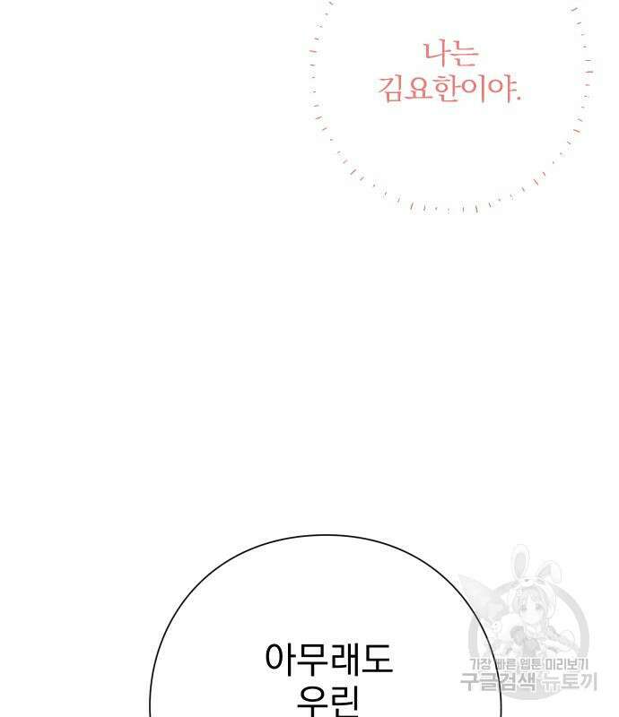 청춘계시록 35화 93
