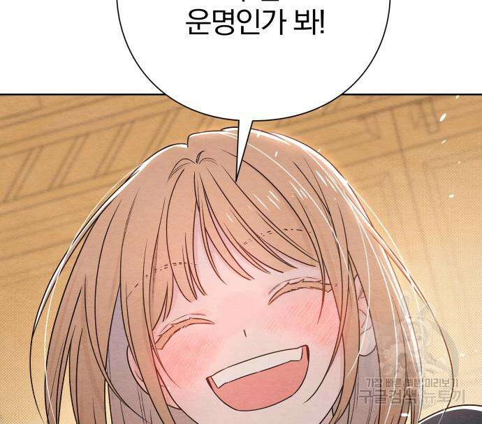 청춘계시록 35화 94