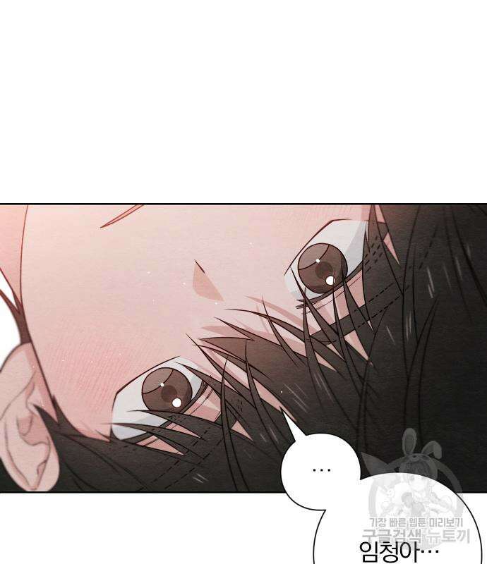 청춘계시록 35화 96