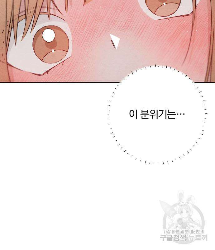 청춘계시록 35화 100
