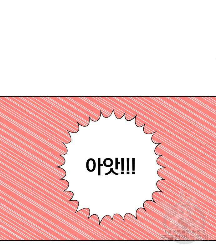 청춘계시록 35화 101