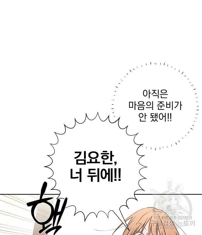 청춘계시록 35화 102