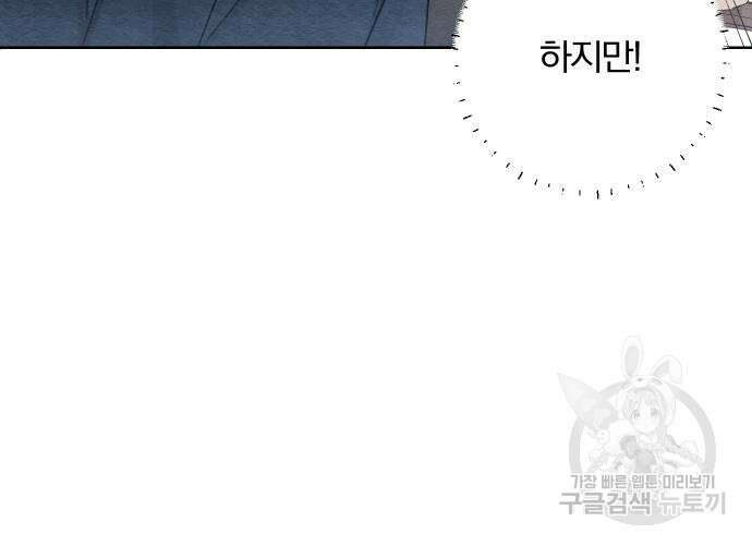청춘계시록 35화 104