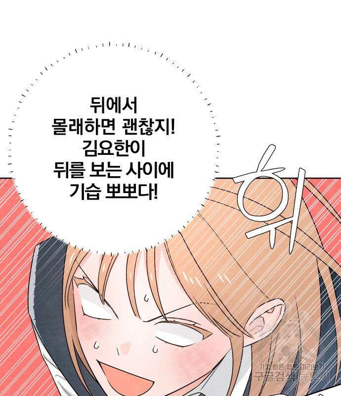 청춘계시록 35화 105