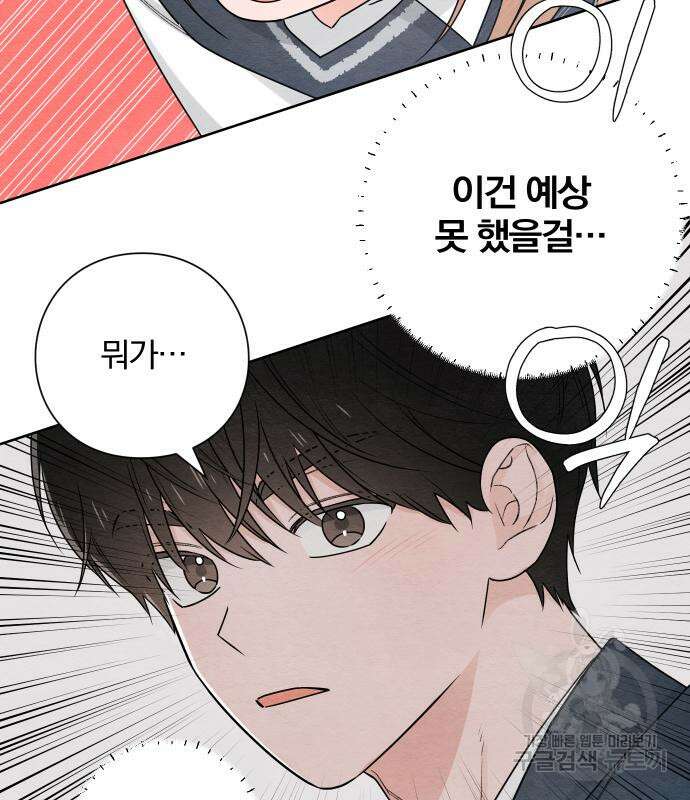 청춘계시록 35화 106