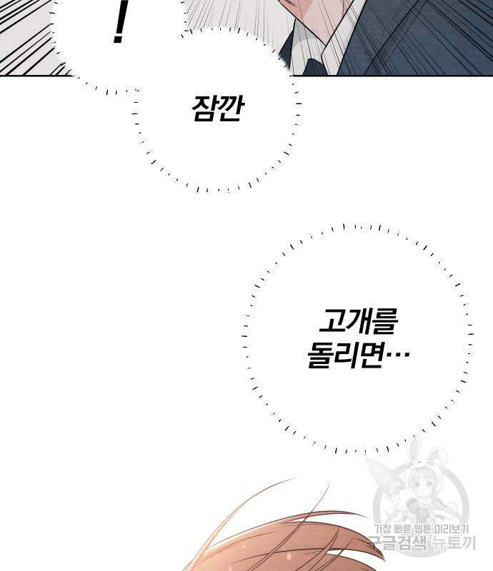청춘계시록 35화 107