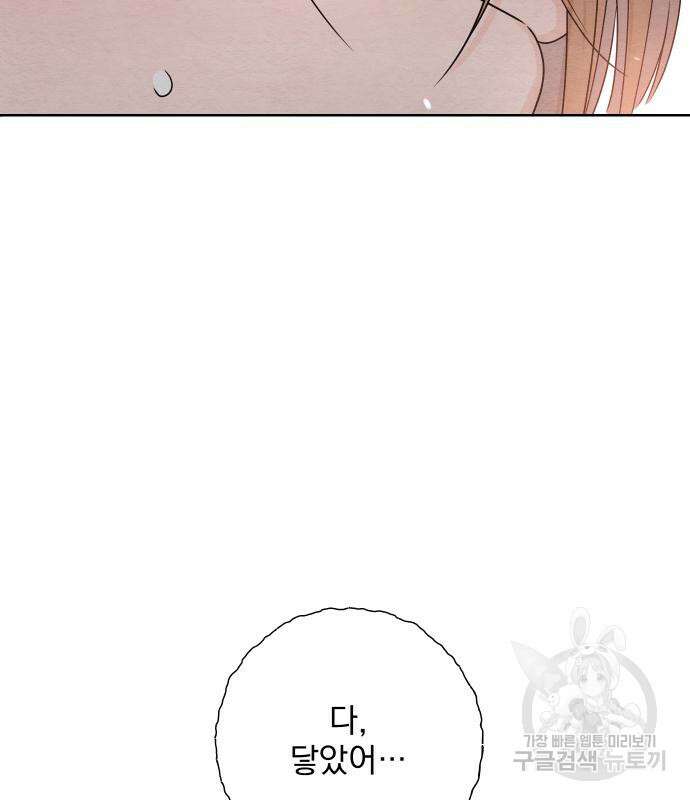 청춘계시록 35화 113