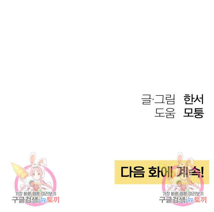 청춘계시록 35화 116