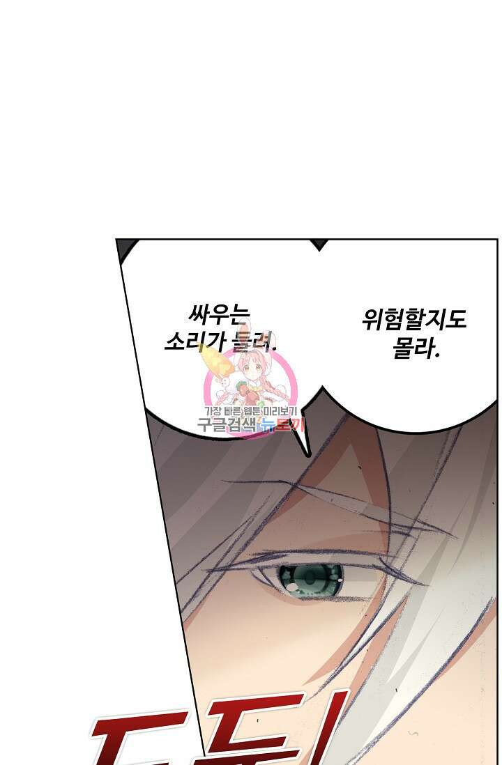 기초 만렙 김대찬 98화 1