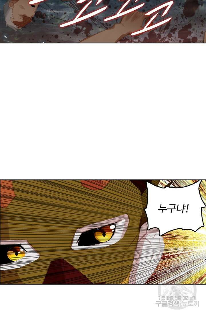기초 만렙 김대찬 98화 9