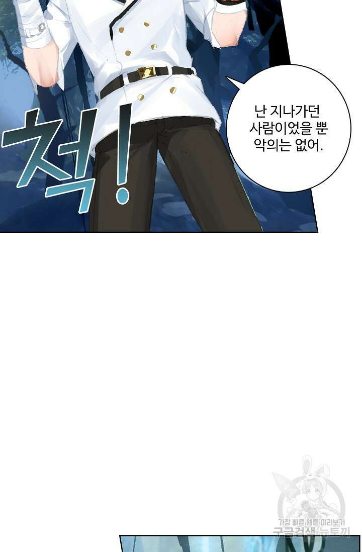 기초 만렙 김대찬 98화 15