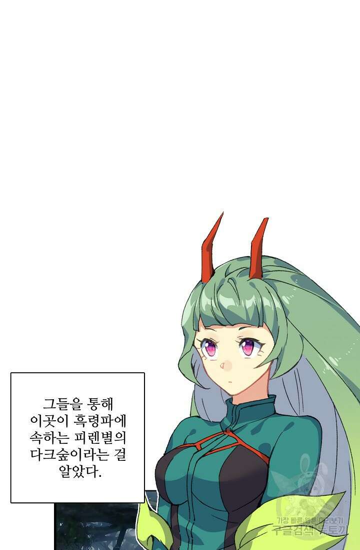 기초 만렙 김대찬 98화 20