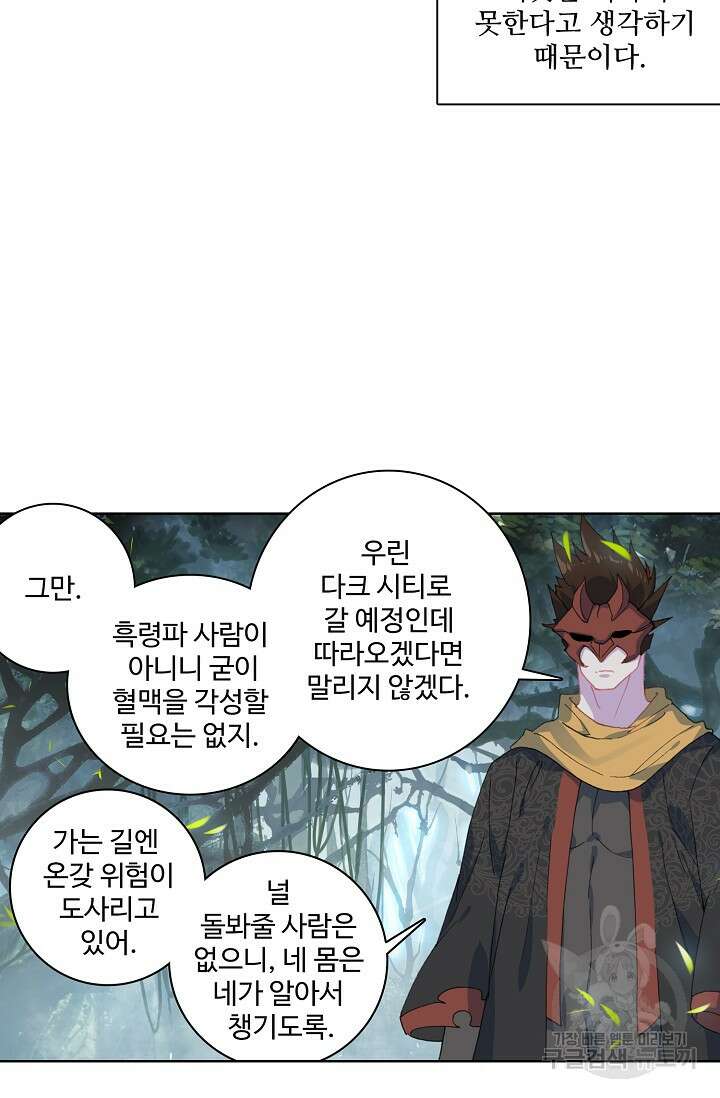 기초 만렙 김대찬 98화 22