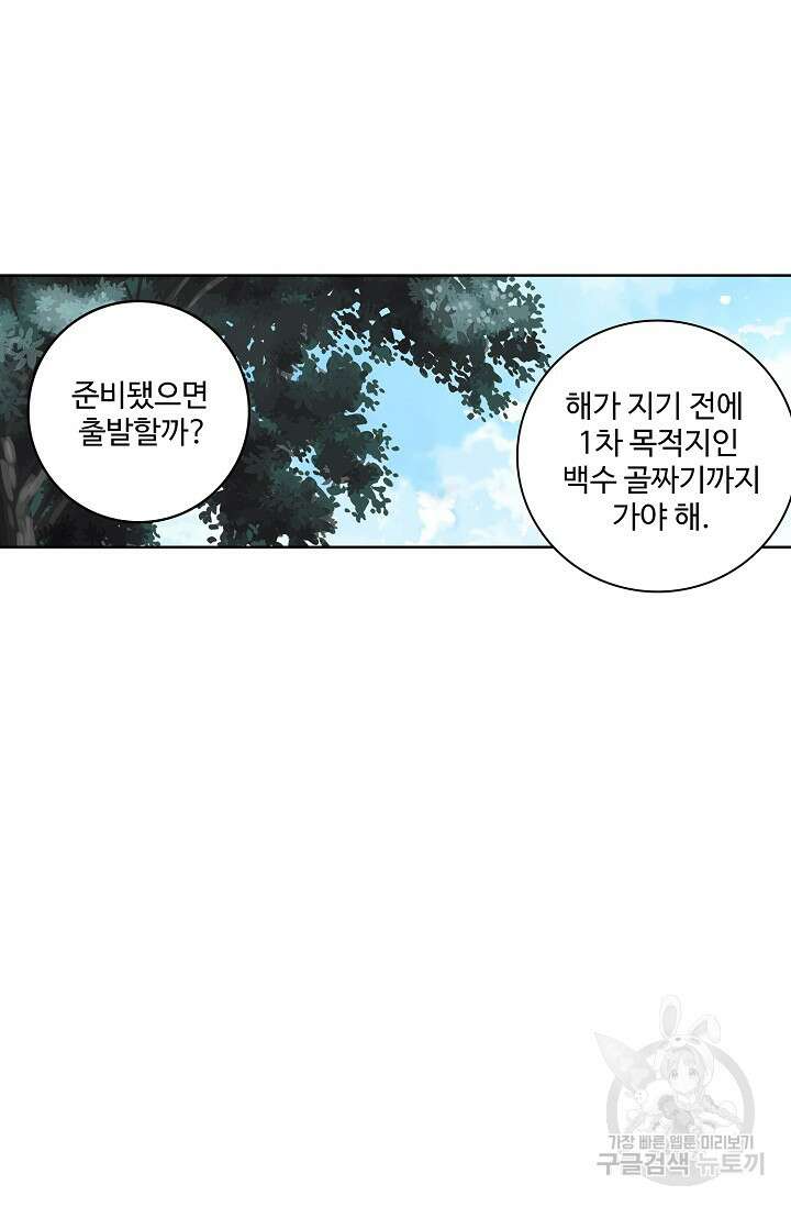 기초 만렙 김대찬 98화 24