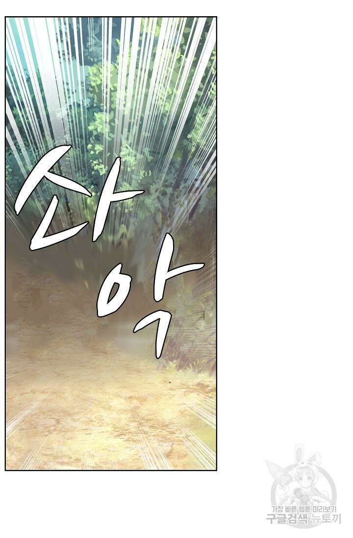 기초 만렙 김대찬 98화 25