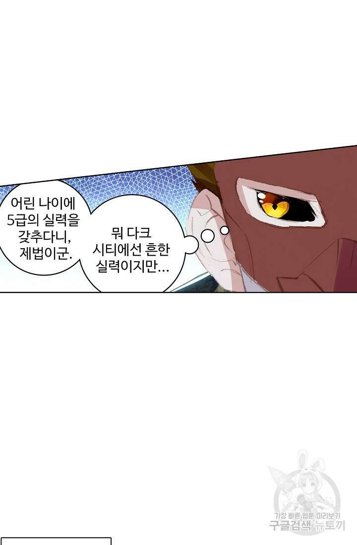 기초 만렙 김대찬 98화 27