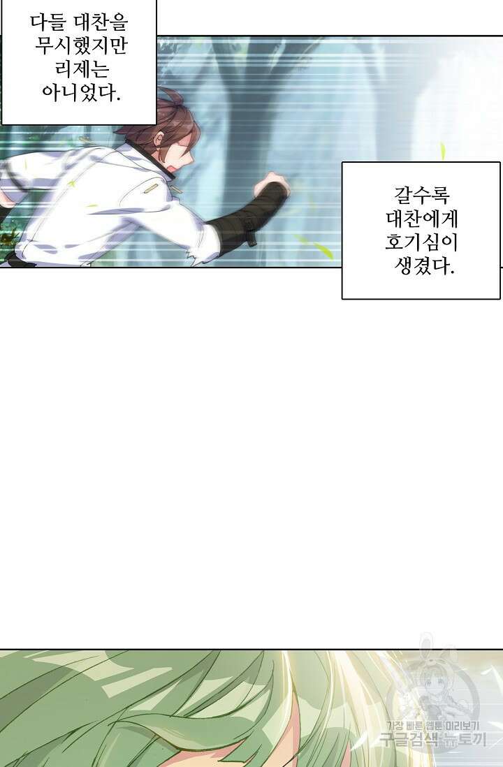 기초 만렙 김대찬 98화 28