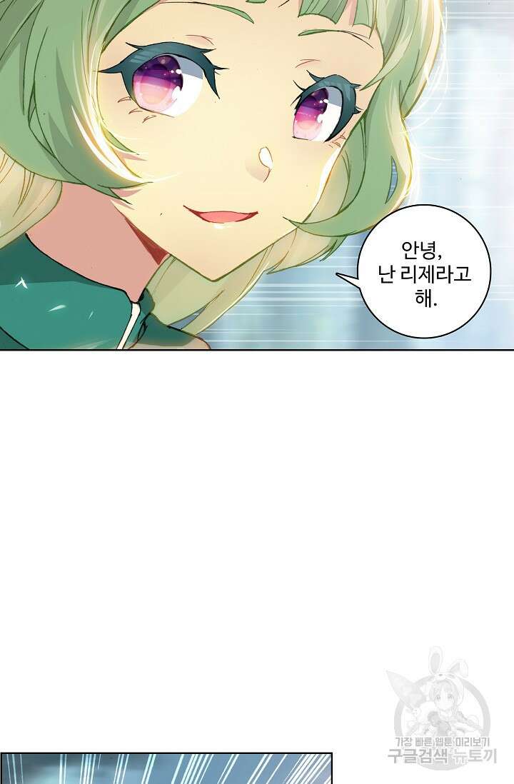 기초 만렙 김대찬 98화 29