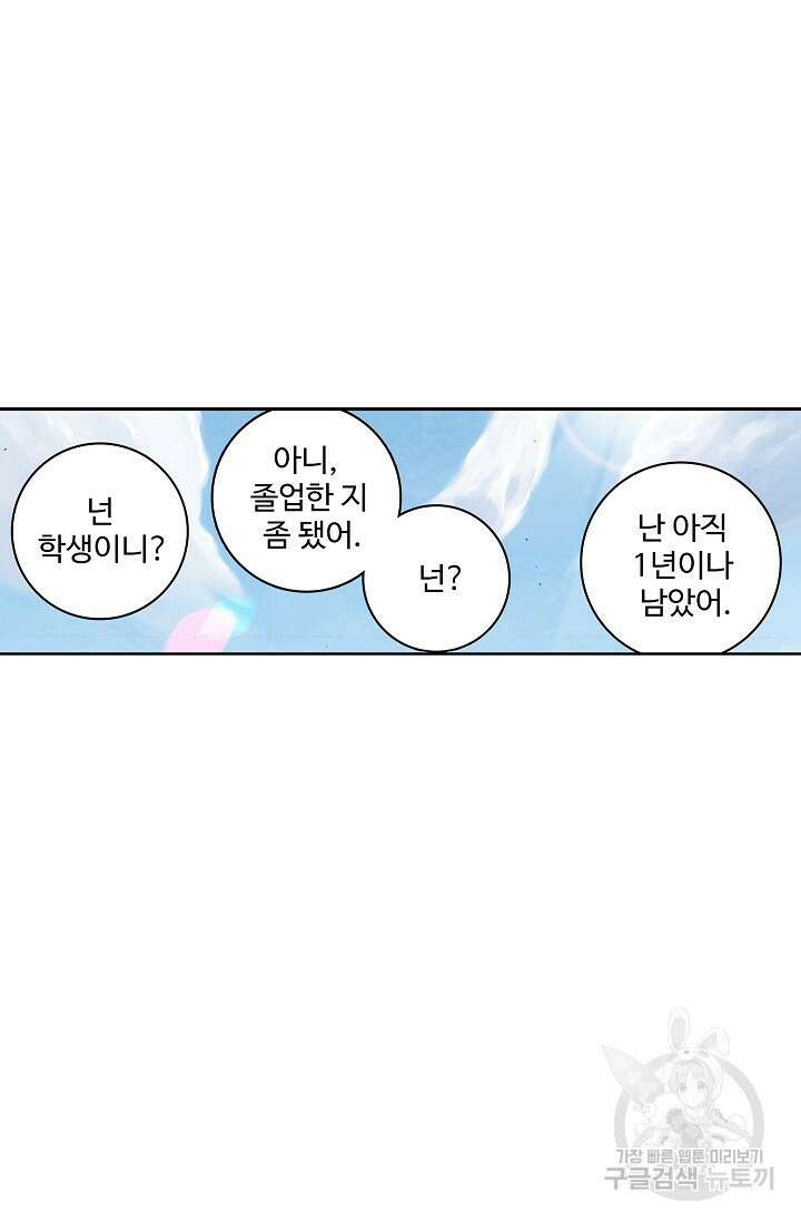 기초 만렙 김대찬 98화 32