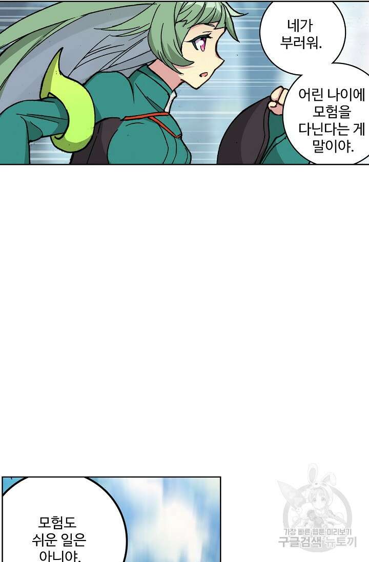 기초 만렙 김대찬 98화 33