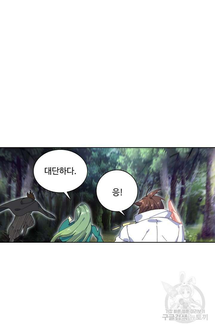 기초 만렙 김대찬 98화 36