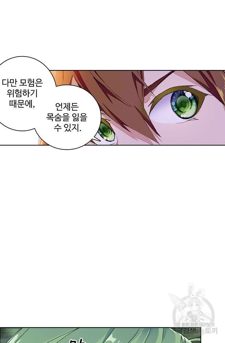기초 만렙 김대찬 98화 37