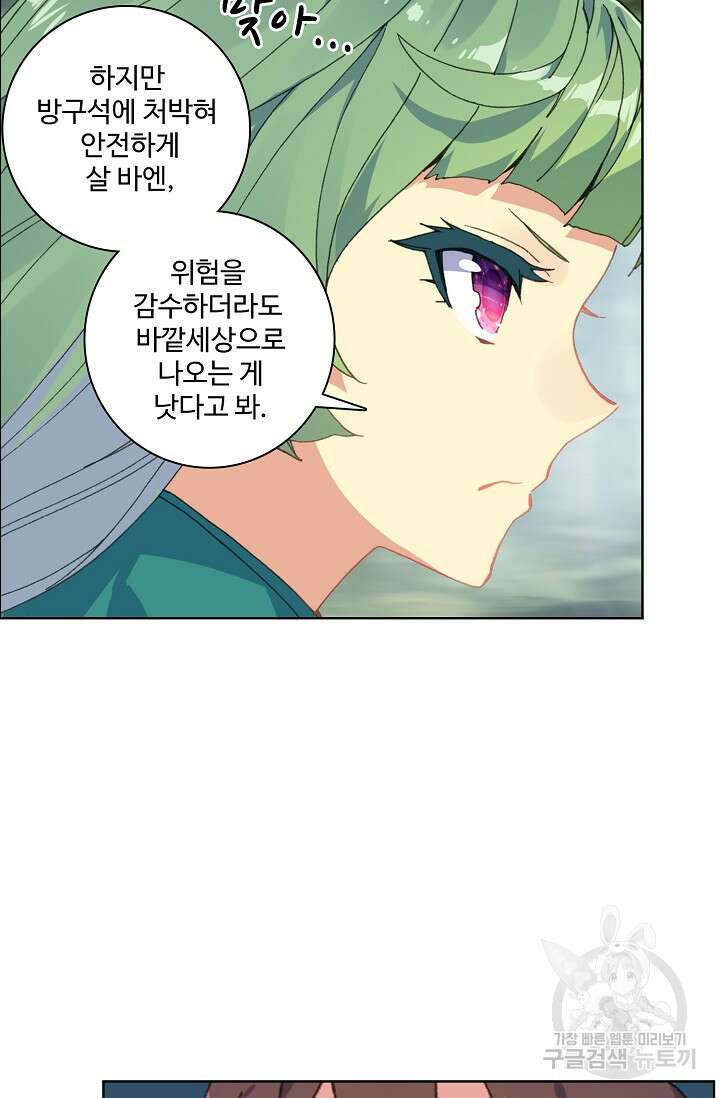 기초 만렙 김대찬 98화 38
