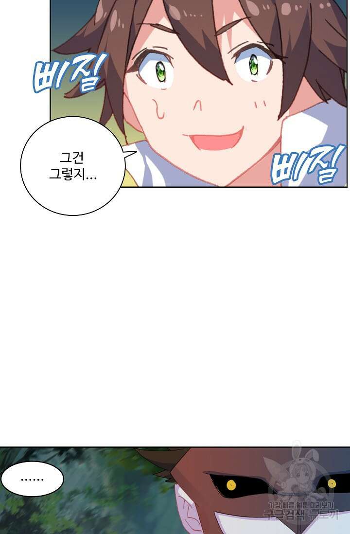 기초 만렙 김대찬 98화 39