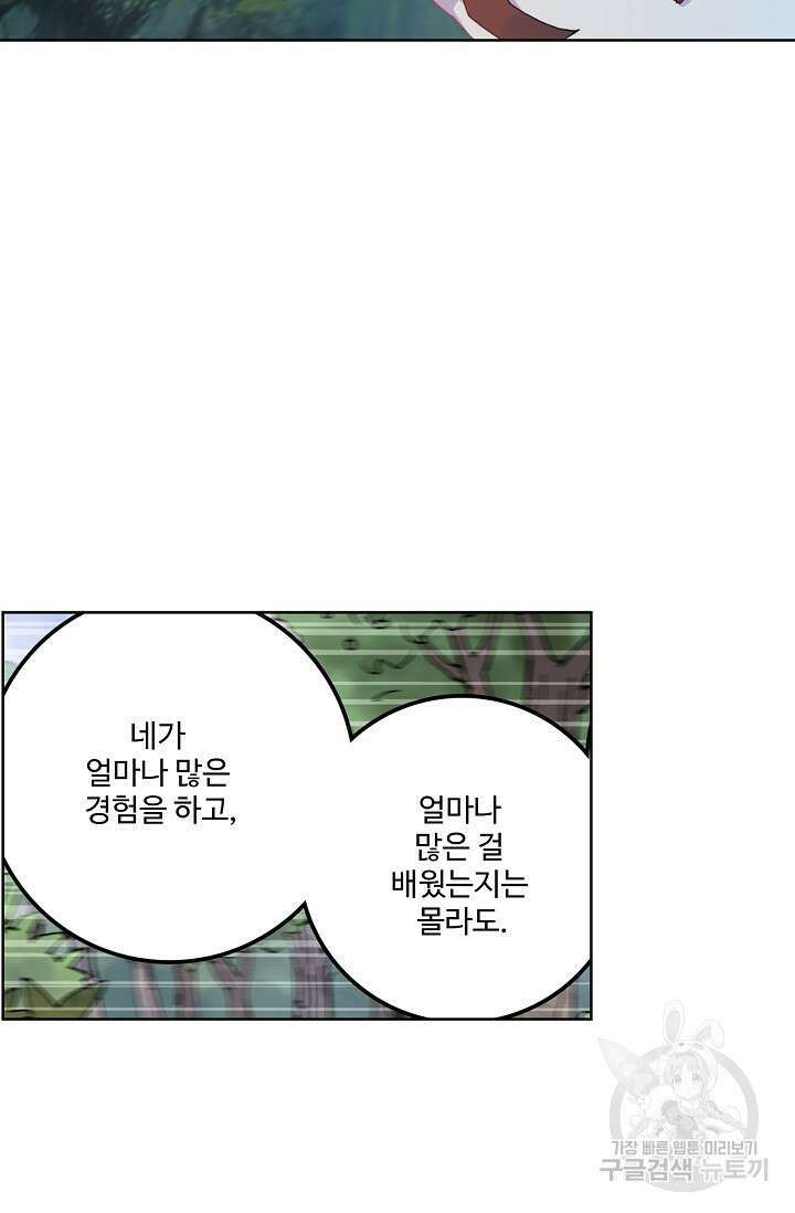 기초 만렙 김대찬 98화 40