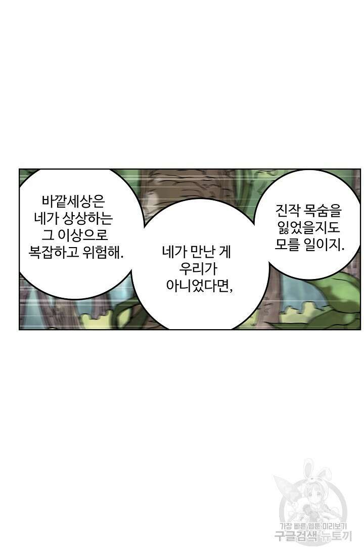 기초 만렙 김대찬 98화 41