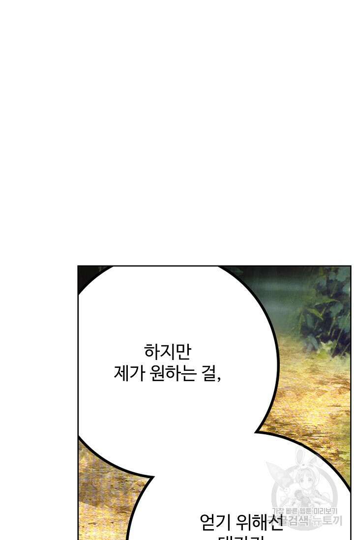 기초 만렙 김대찬 98화 43