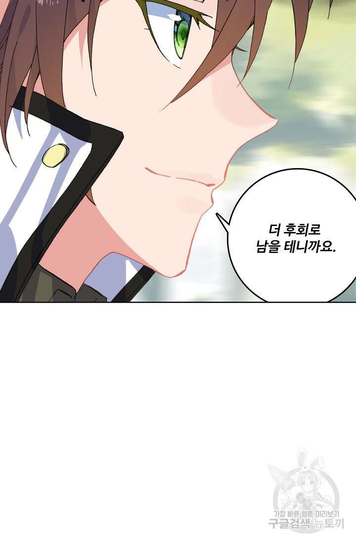 기초 만렙 김대찬 98화 45