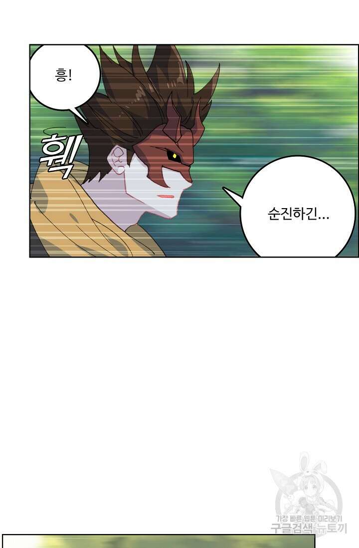 기초 만렙 김대찬 98화 47