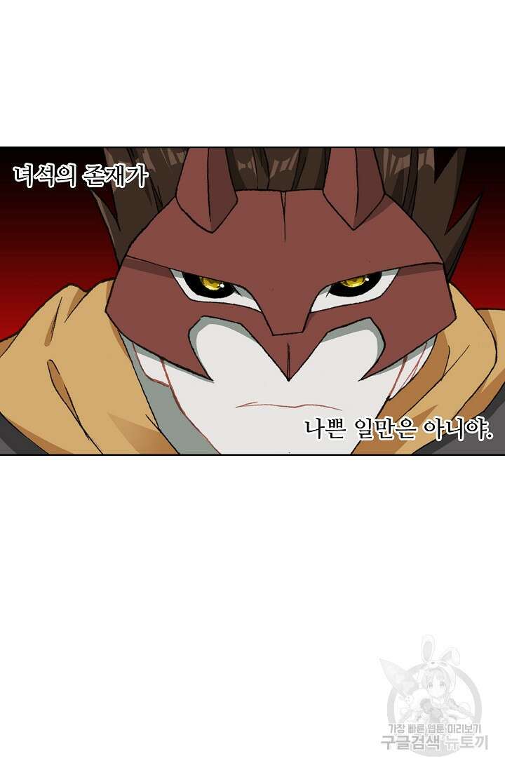 기초 만렙 김대찬 98화 57