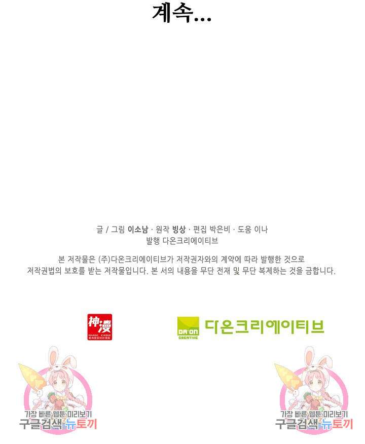 기초 만렙 김대찬 98화 59