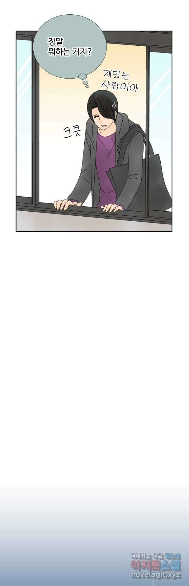 오늘 밤 어때? 173화 4