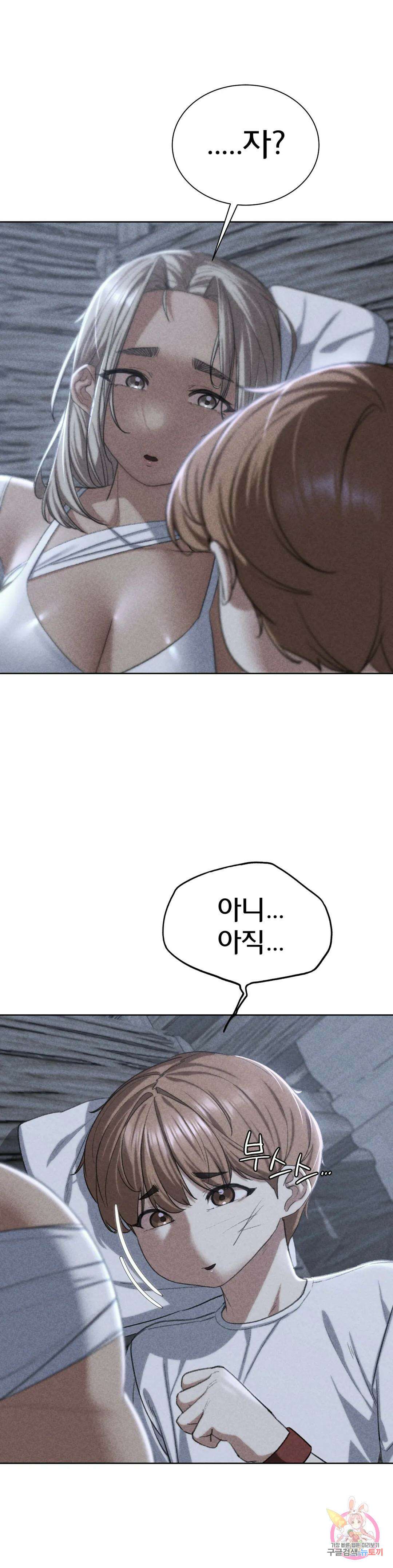 3학년 5반 38화 불타는 전우애 2