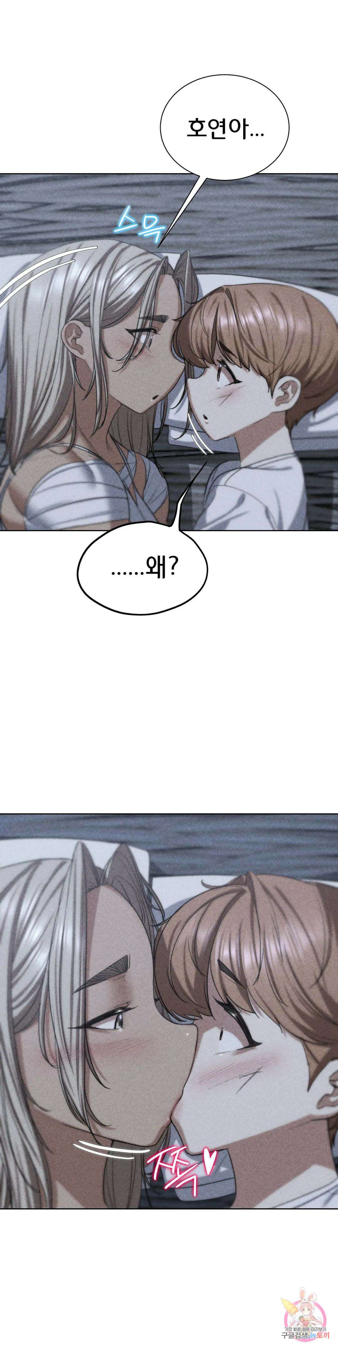 3학년 5반 38화 불타는 전우애 3
