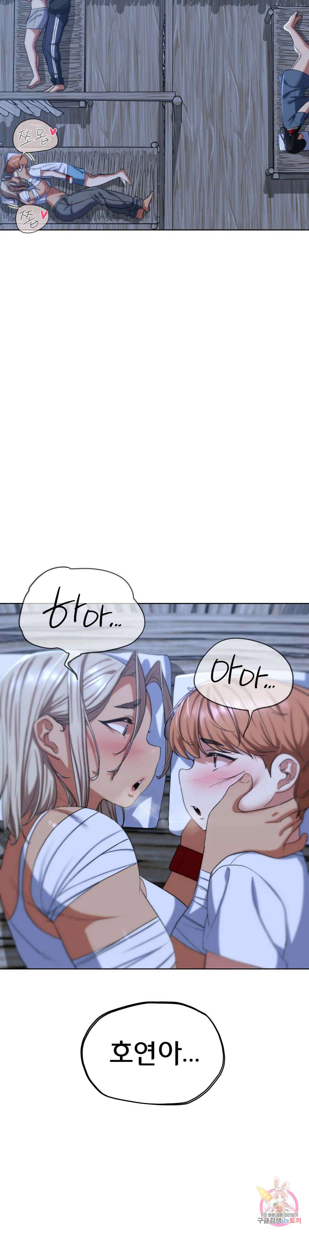 3학년 5반 38화 불타는 전우애 6