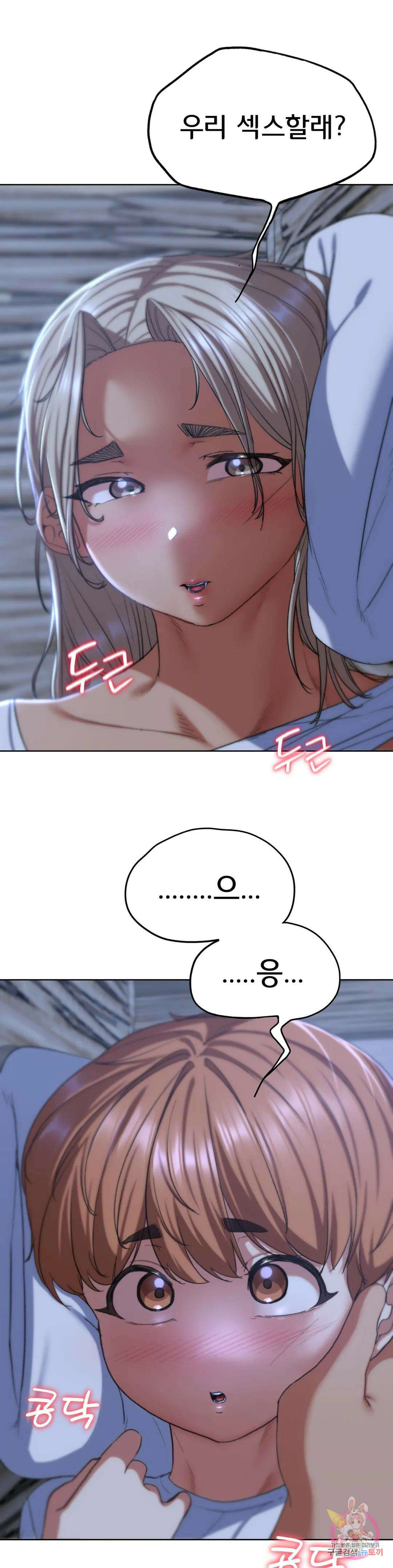 3학년 5반 38화 불타는 전우애 7
