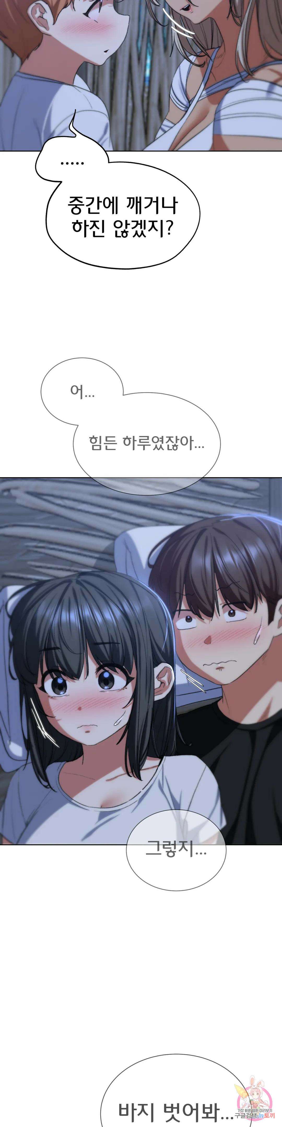 3학년 5반 38화 불타는 전우애 11