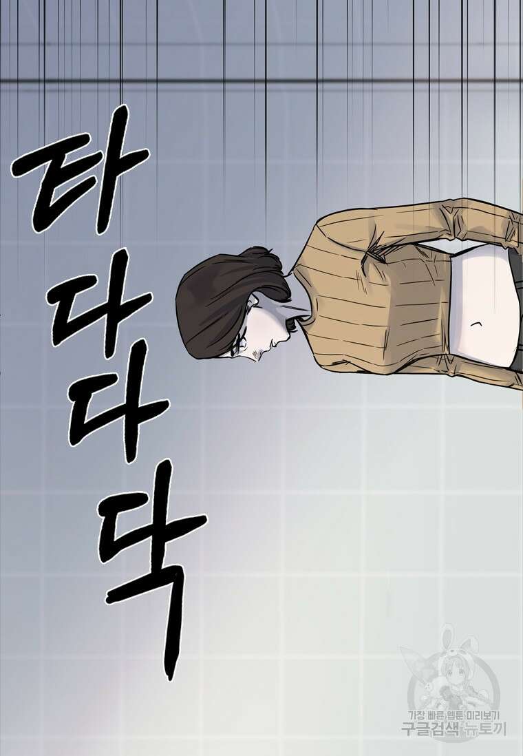웃음 18화 9