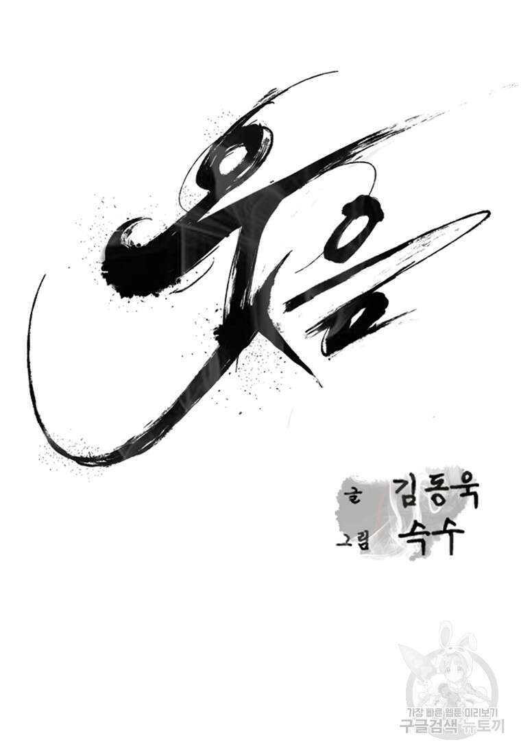 웃음 18화 12
