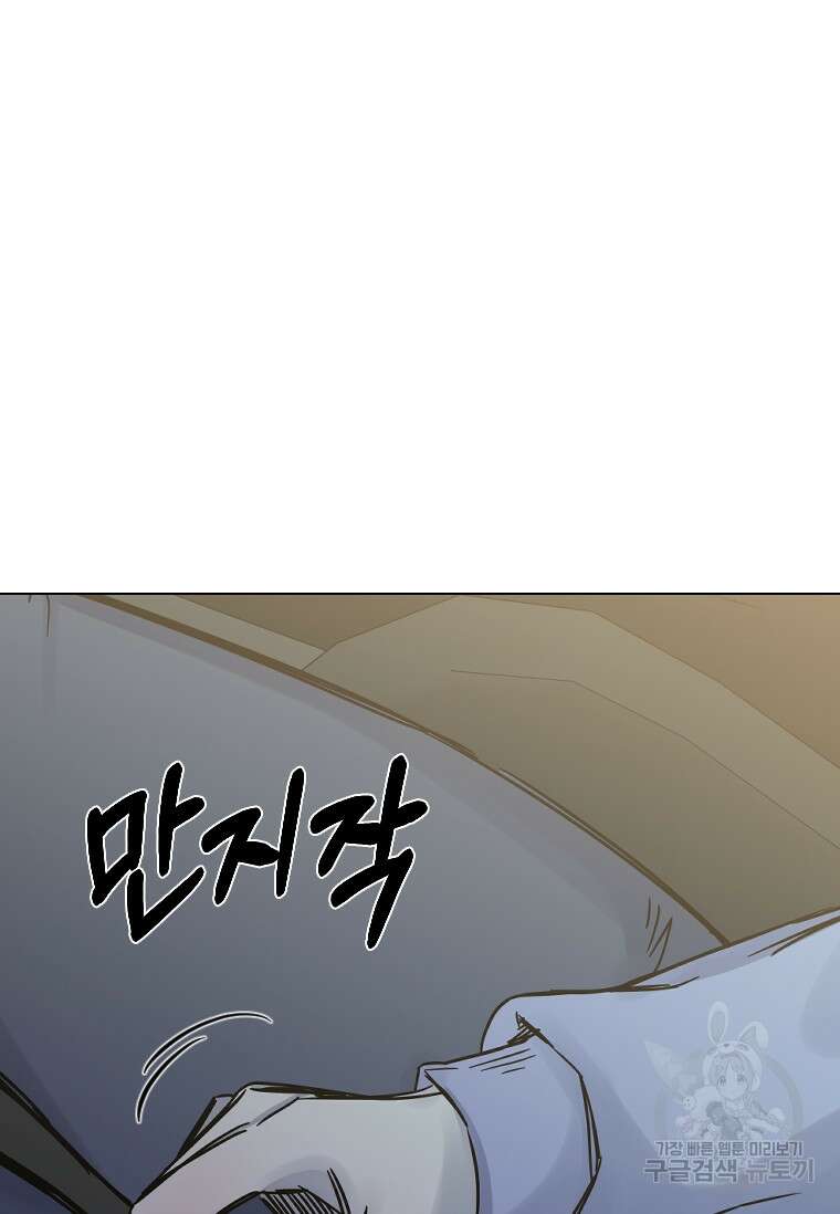 웃음 18화 17