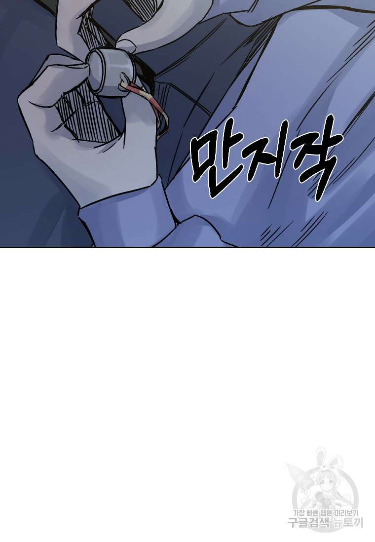 웃음 18화 18