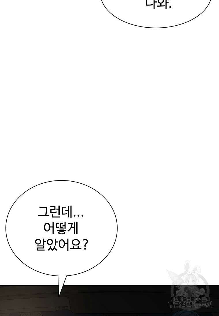 웃음 18화 22