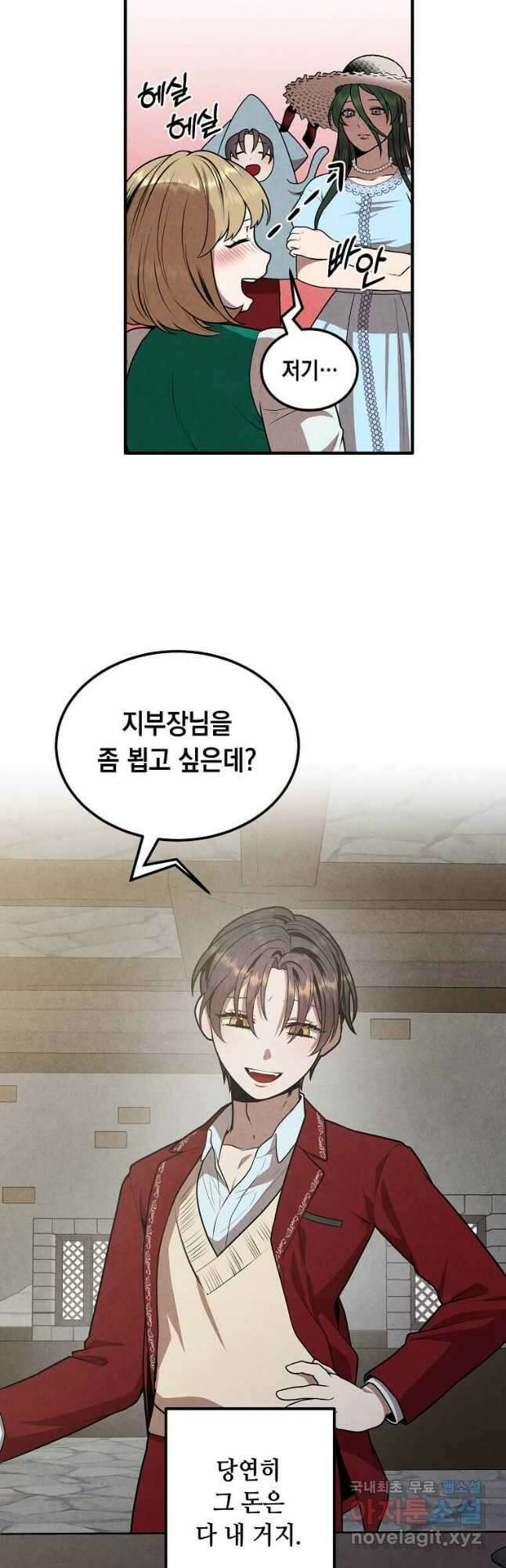 후작가의 역대급 막내아들 72화 7