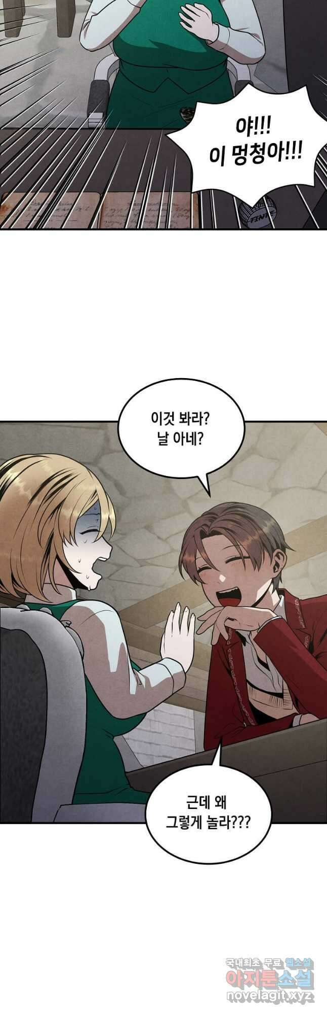 후작가의 역대급 막내아들 72화 10